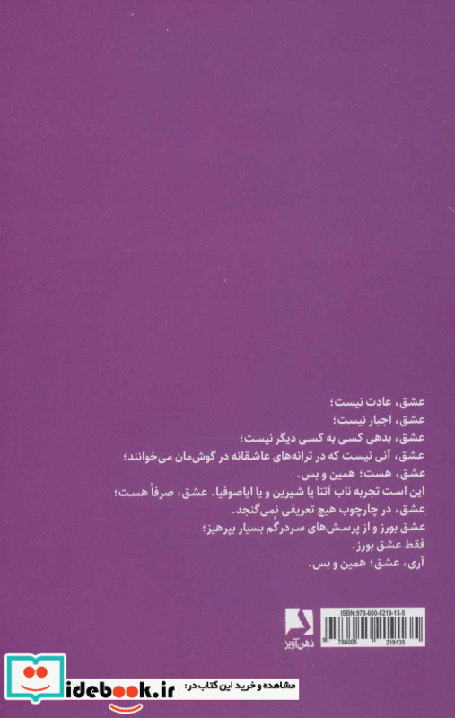 ساحره پورتوبلو نشر ذهن آویز