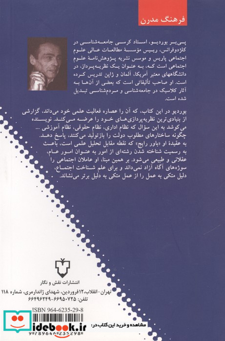 نظریه کنش