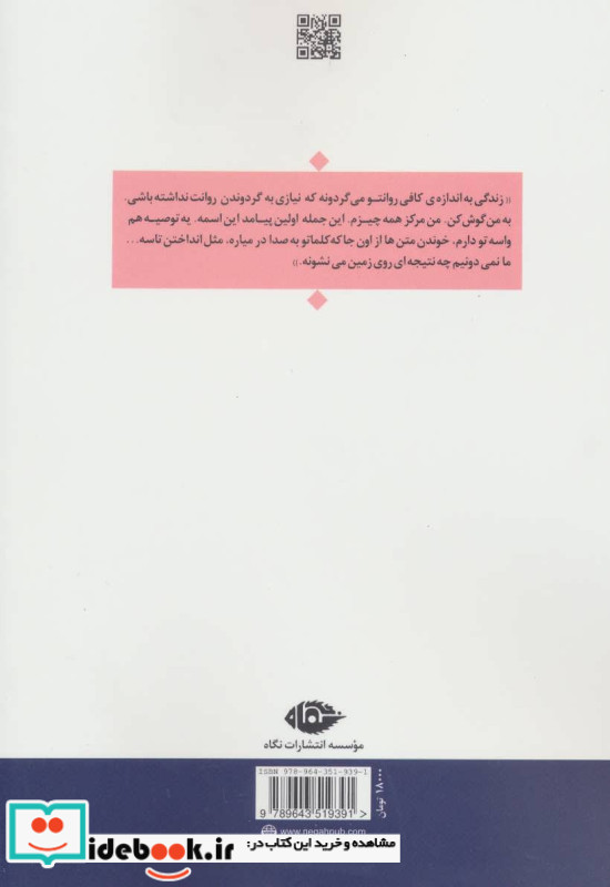 گذرگاه پرندگان نشر نگاه