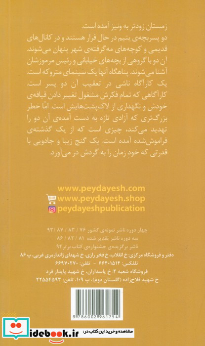 ارباب دزدها