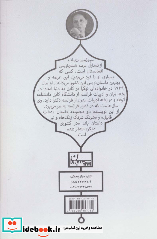 در کشوری دیگر