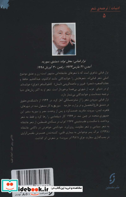 نزار قبانی