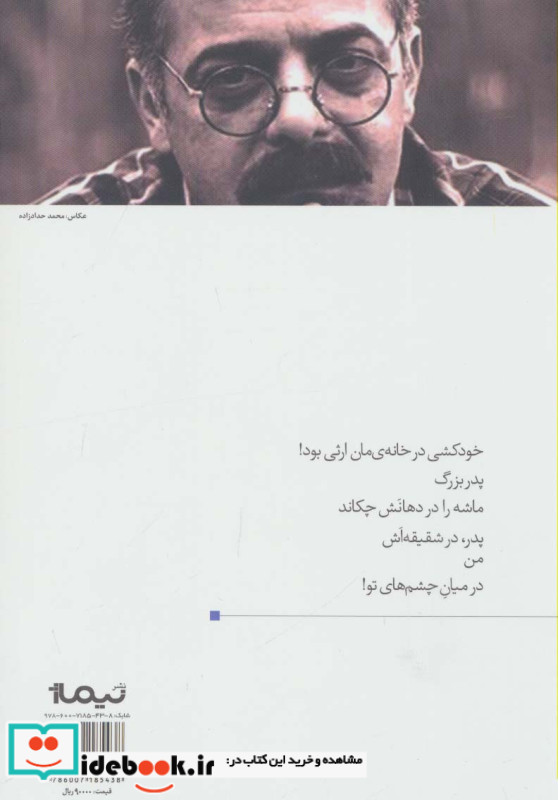 سردم است کمی آواز عاشقانه بخوان