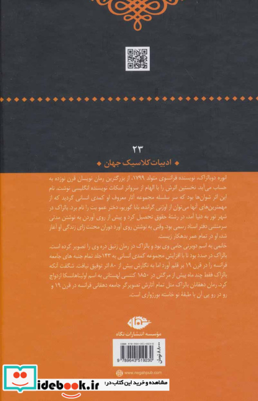 دهقانان نشر نگاه قطع رقعی
