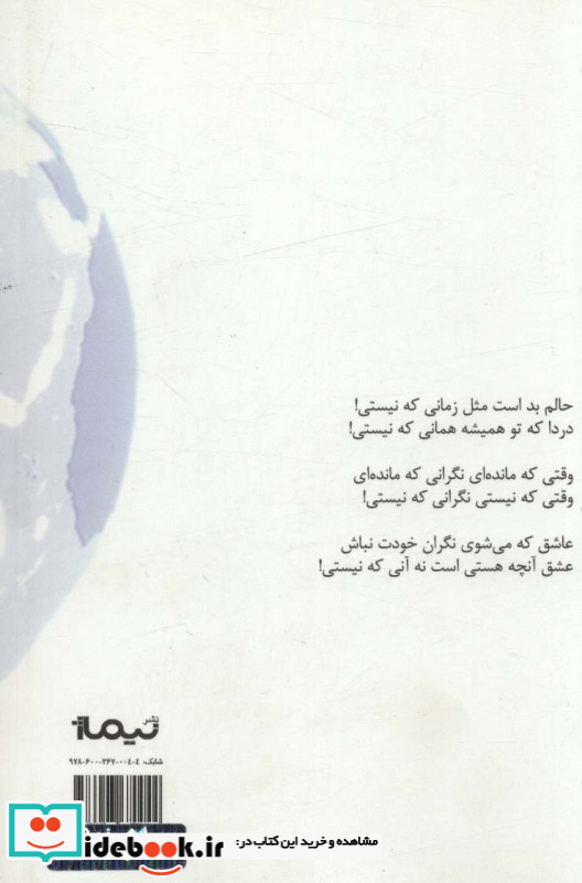 جهان غزلی عاشقانه است