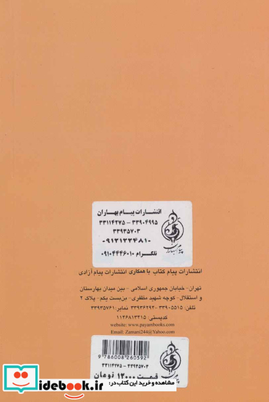 معجزات شگفت انگیز چهارده معصوم