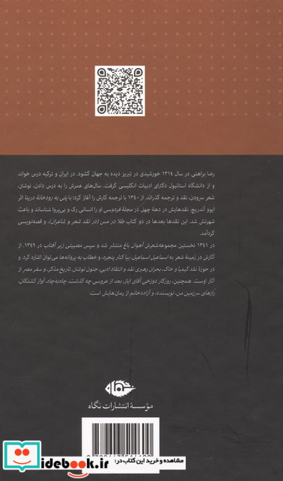 تاریخ مذکر و فرهنگ حاکم و فرهنگ محکوم
