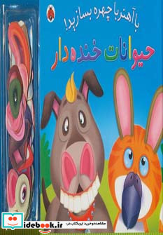 با آهنربا چهره بسازید