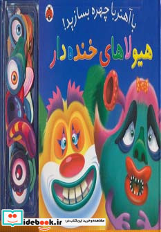 با آهنربا چهره بسازید