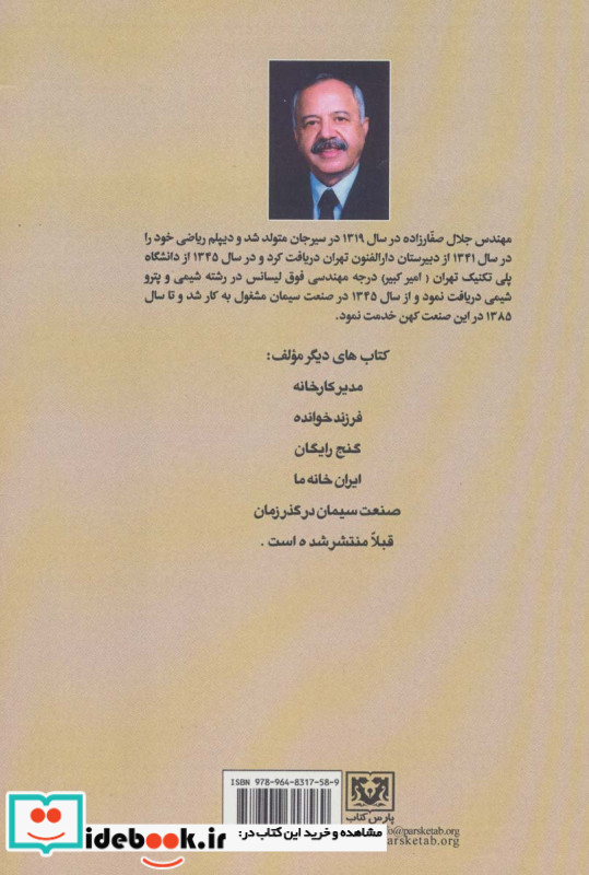 کودکان کار
