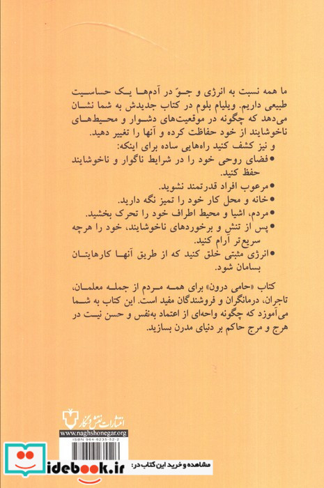 حامی درون