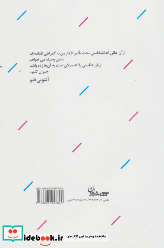 خدا وجود دارد