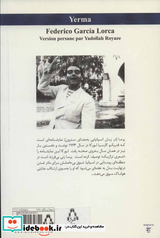 یرما نشر افراز