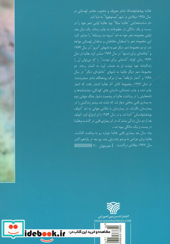 آدمک مترسک و عاشق