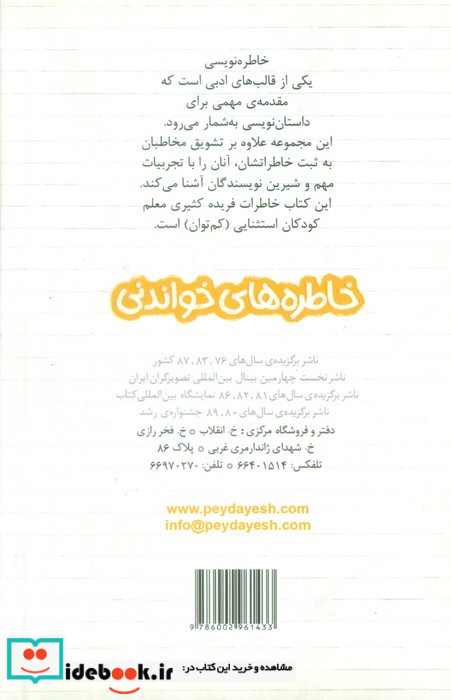 خانم بلندگو