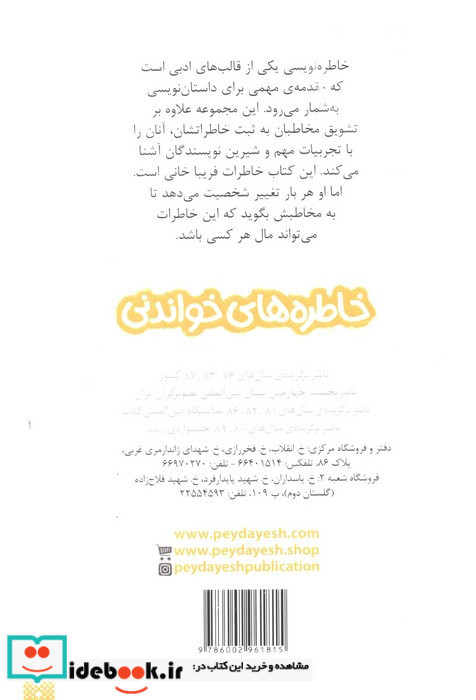 من سوزن قورت دادم