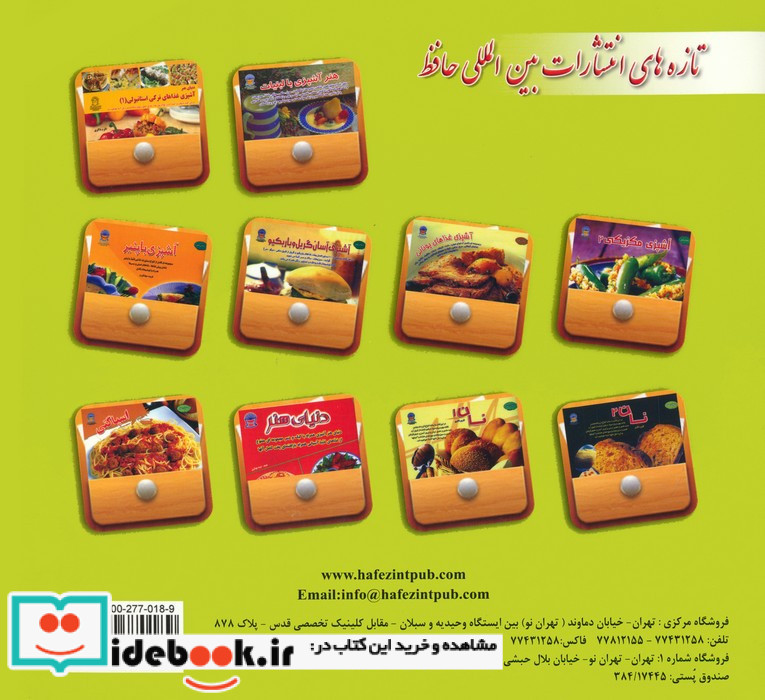 دنیای هنر آشپزی غذاهای ترکی استانبولی 2