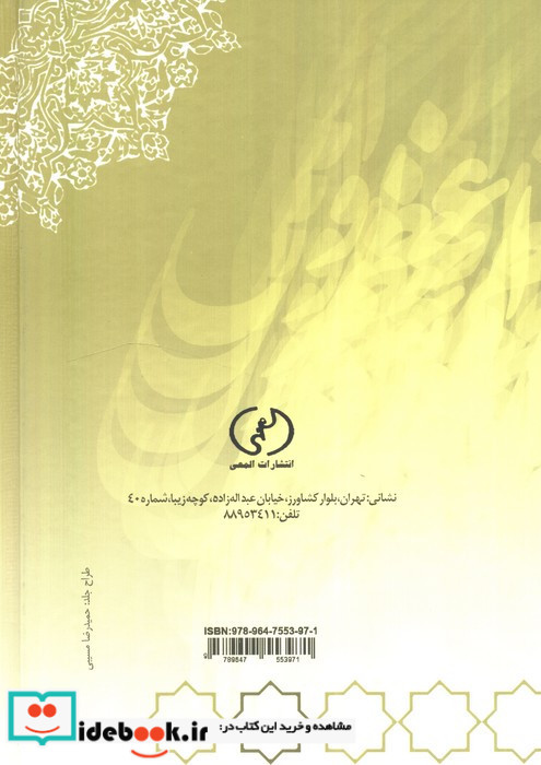 قرابادین اعظم و اکمل
