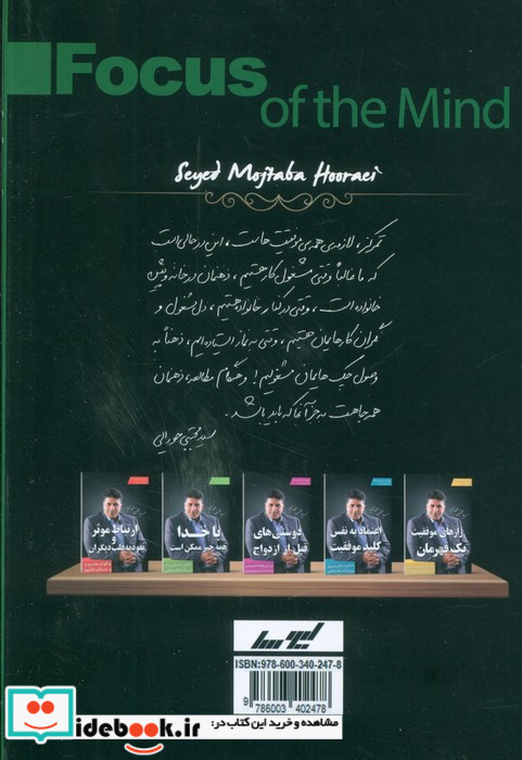 تمرکز فکر موفقیت نامحدود 4