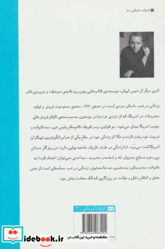 زندگی در شب