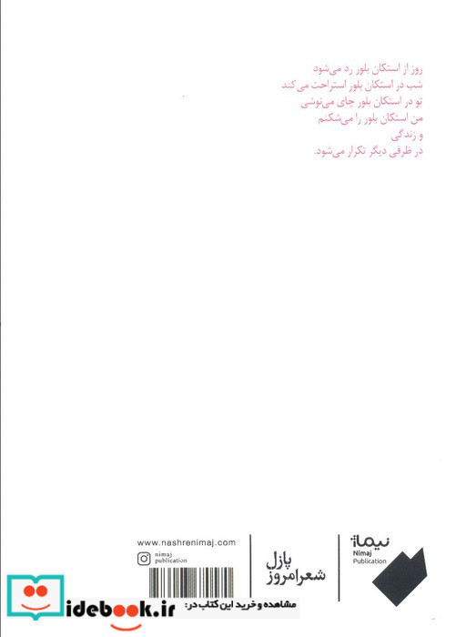 دنیا چشم از ما برنمی دارد