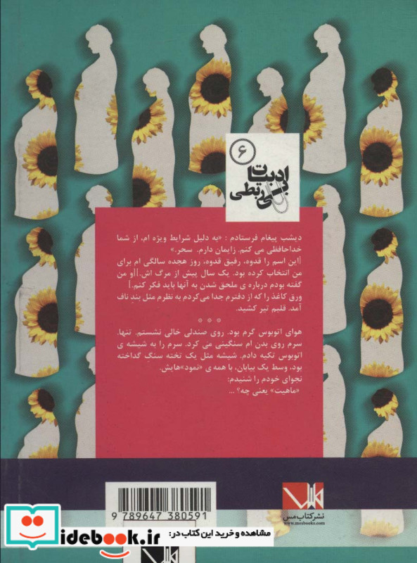 قبل از واقعه