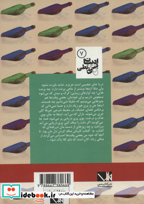 هیچ چیز آن طوری که به نظر می رسد نیست