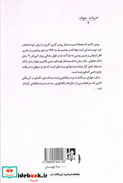 ستاره خواران