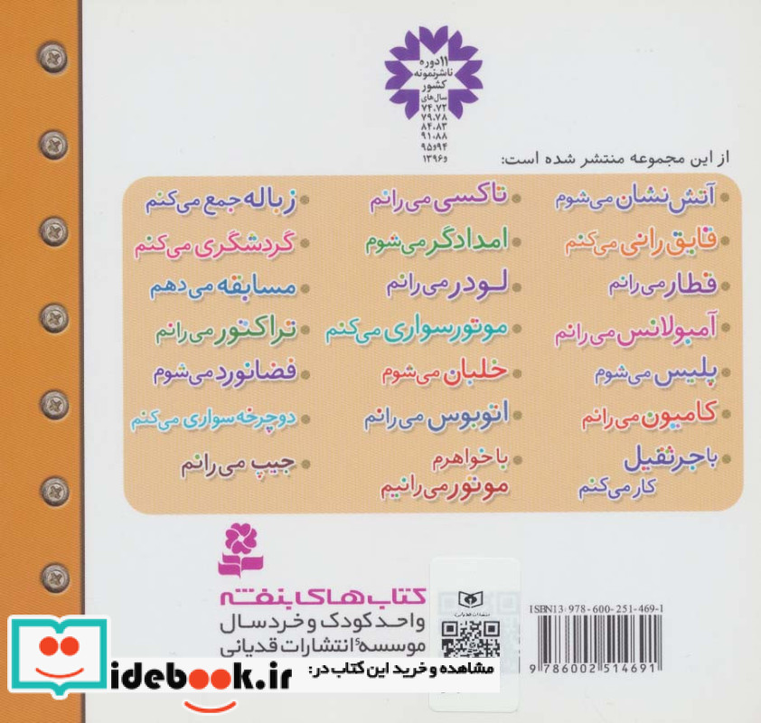 لودر می رانم