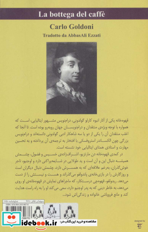 قهوه خانه نشر افراز