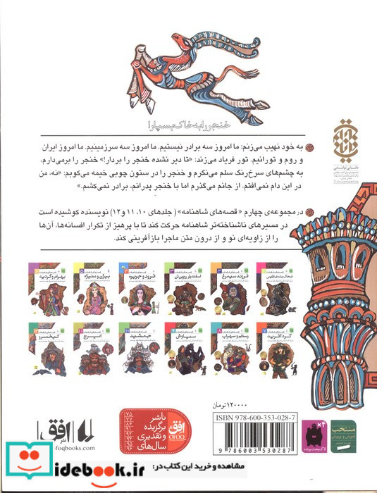 ایرج