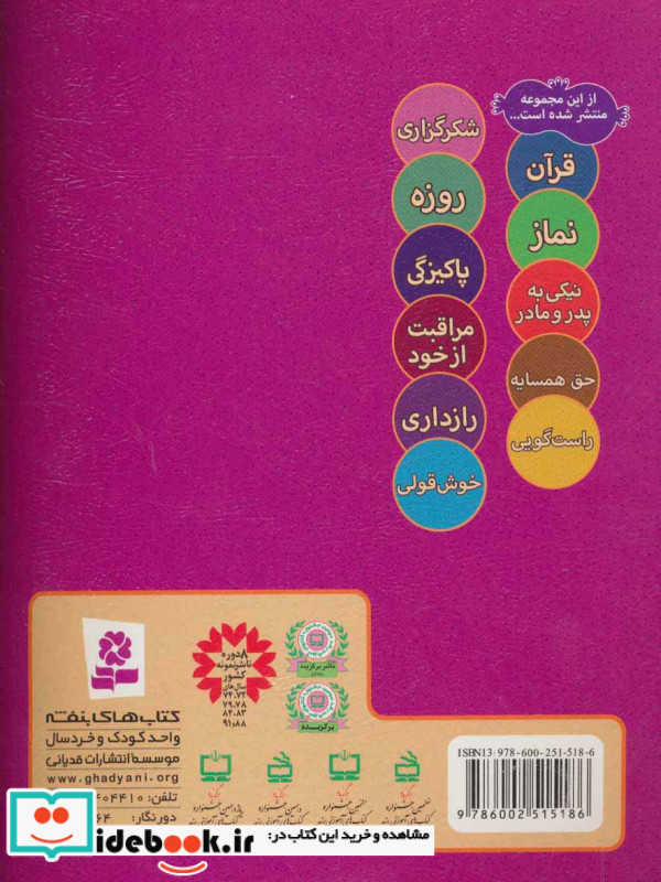 شعرهایی درباره ی امانت داری