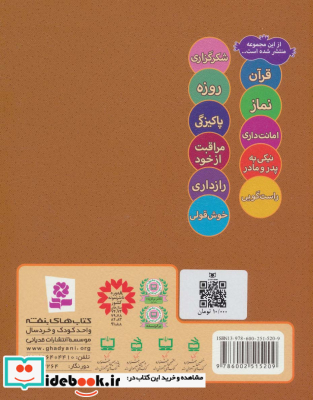 شعرهایی درباره ی حق همسایه