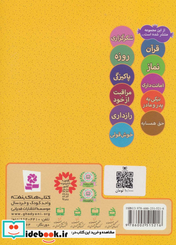 شعرهایی درباره ی راست گویی