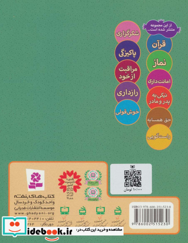 شعرهایی درباره ی روزه