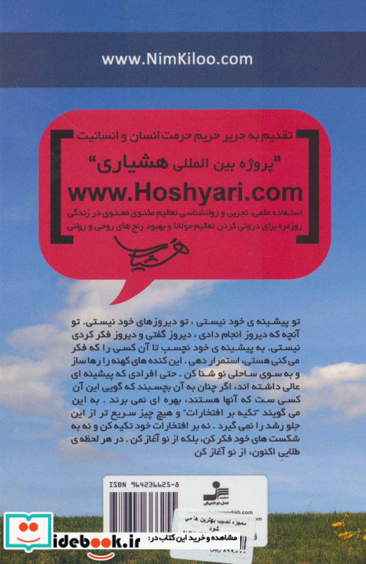 معجزه نصیب بهترین ها می شود