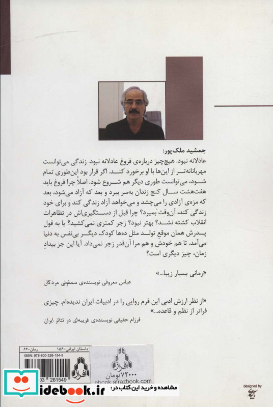 کاشف رویا