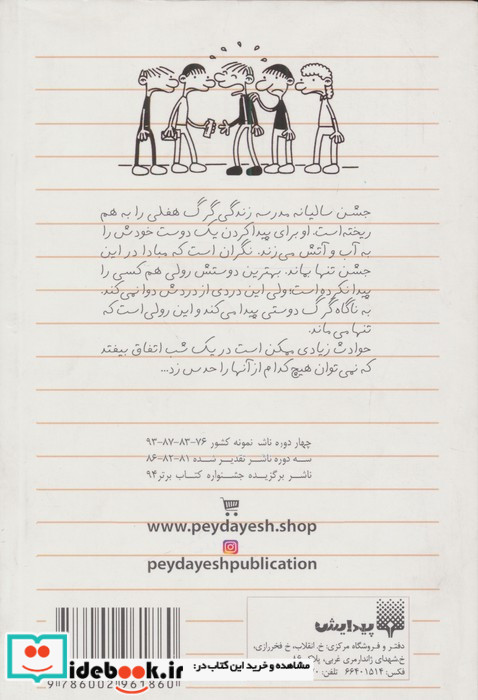 موی دماغ