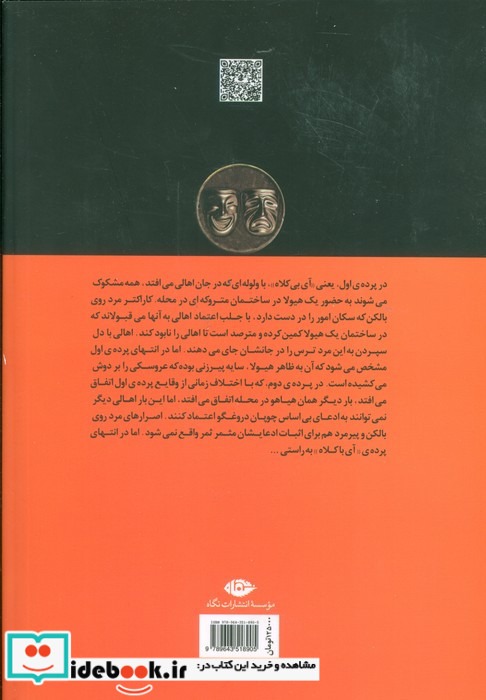 آی بی کلاه آی با کلاه