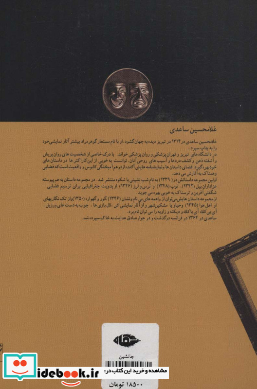 جانشین