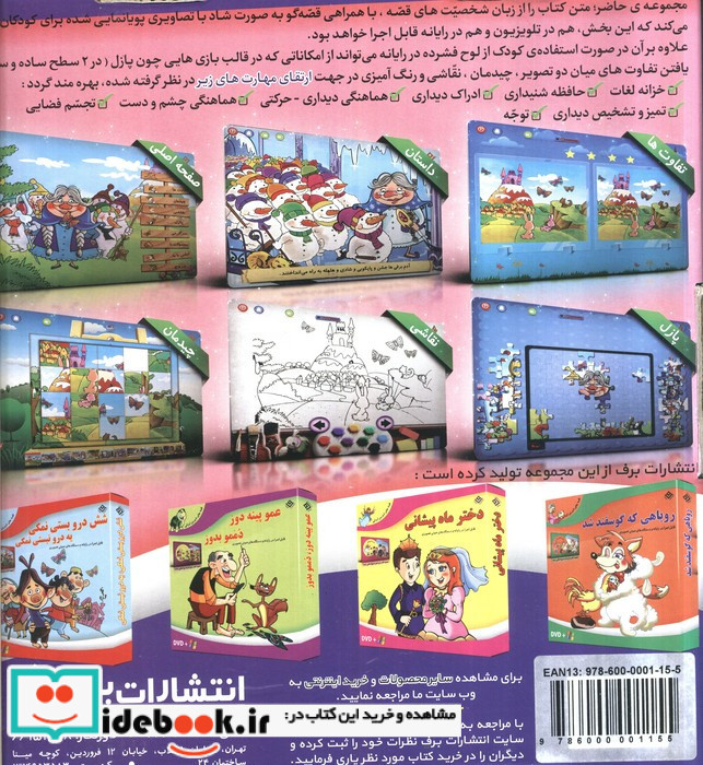 ننه سرما سرما خورده نشر برف