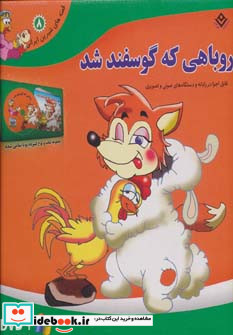 دفتر نقاشی قهرمان