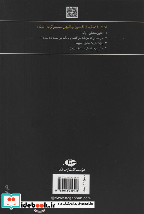 امشب کنار غزل های من بخواب