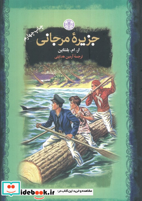 جزیره مرجانی