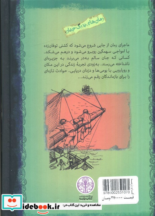 جزیره مرجانی