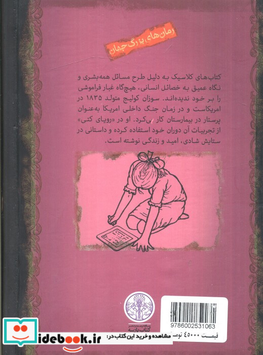 رویای کتی