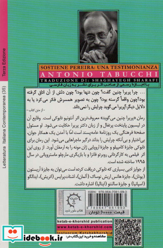 پریرا چنین می گوید
