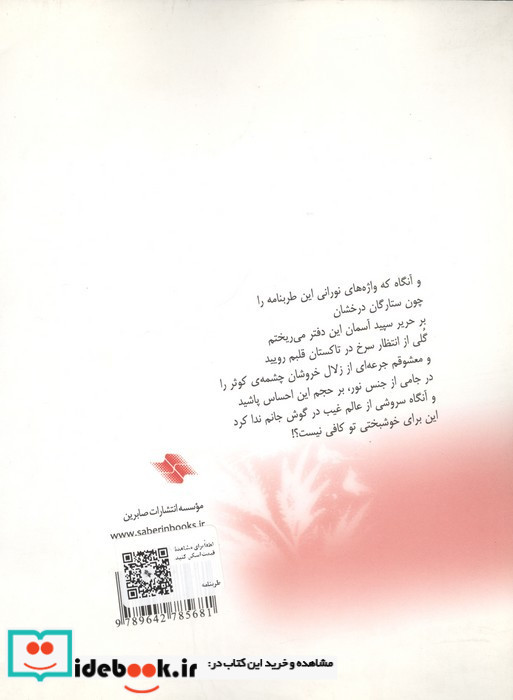 طربنامه