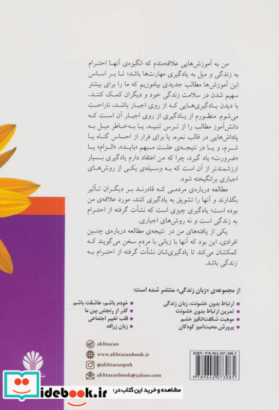 آموزش محبت آمیز کودکان