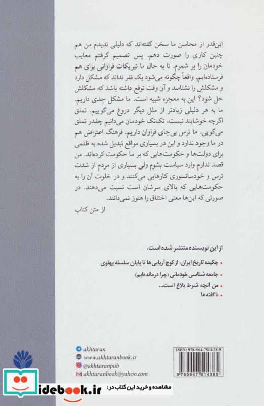 پی نکته هایی بر جامعه شناسی خودمانی
